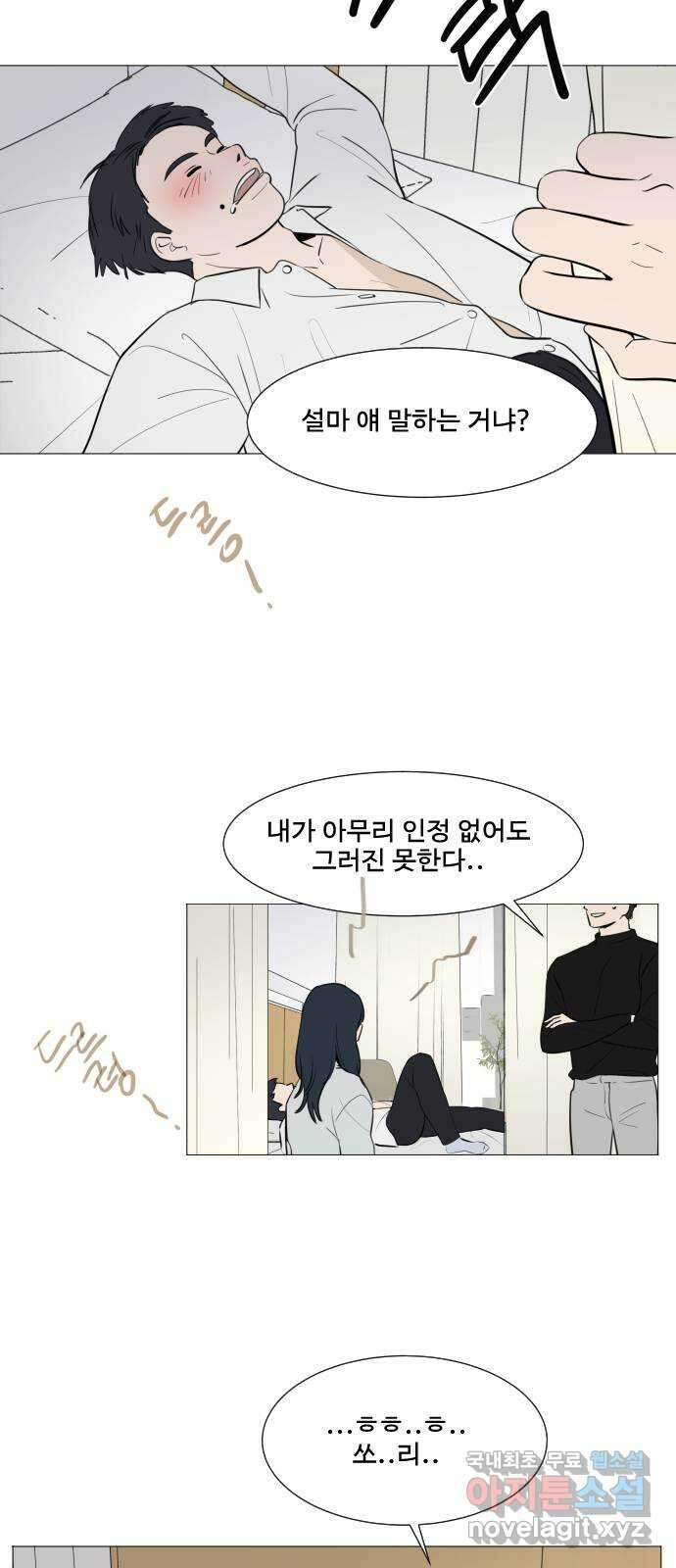 그때 그 채영민 3화 10