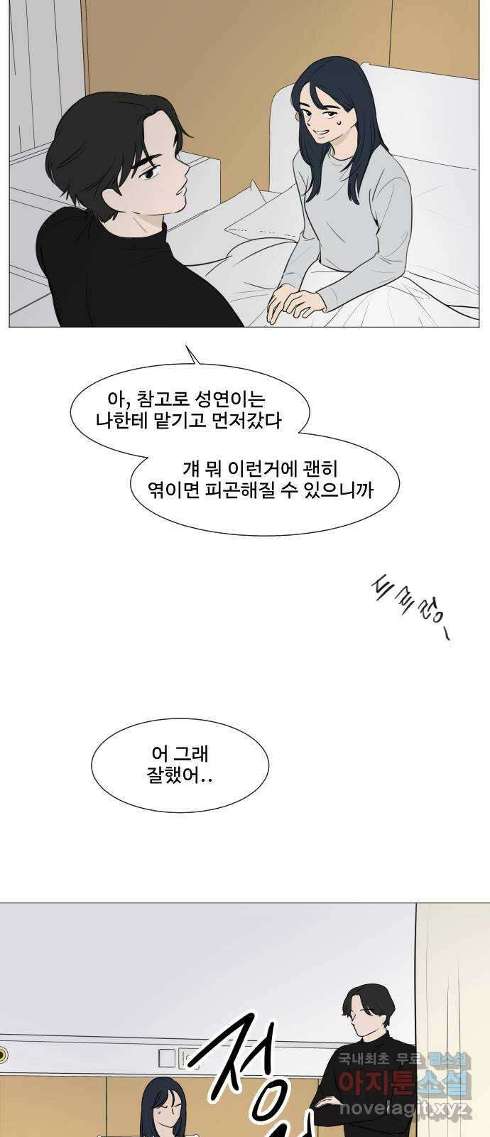 그때 그 채영민 3화 11
