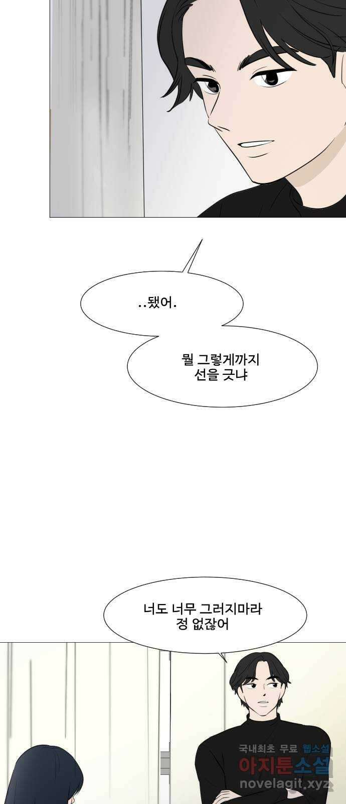 그때 그 채영민 3화 13