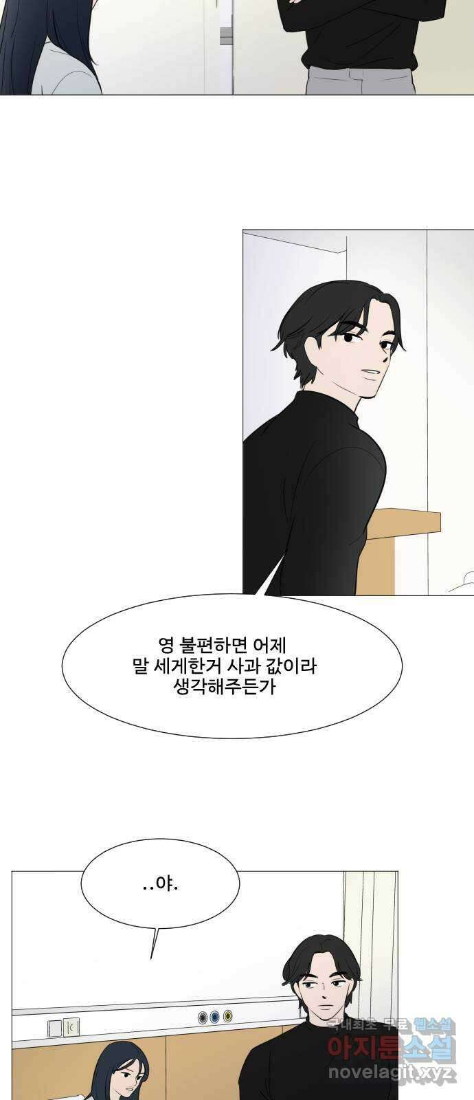 그때 그 채영민 3화 14