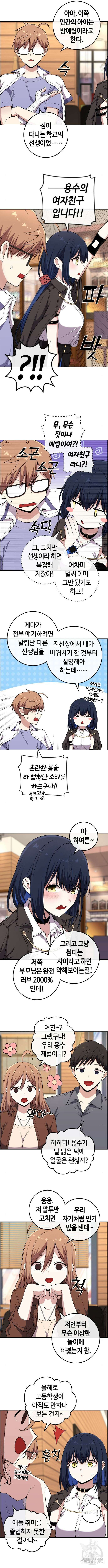 수요웹툰의 나강림 139화 2