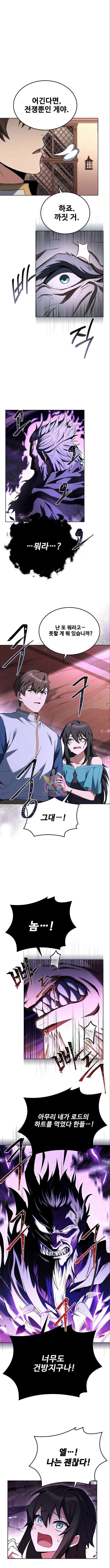 어느 마법사의 식당 6화 1