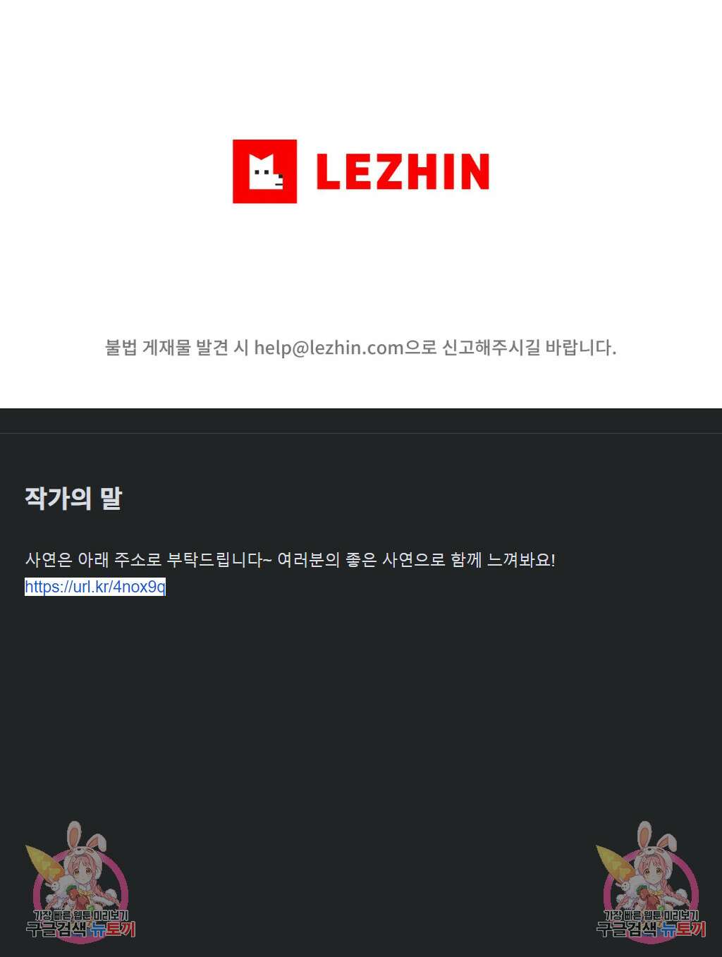 앨리스의 느끼는 라디오 22화 4