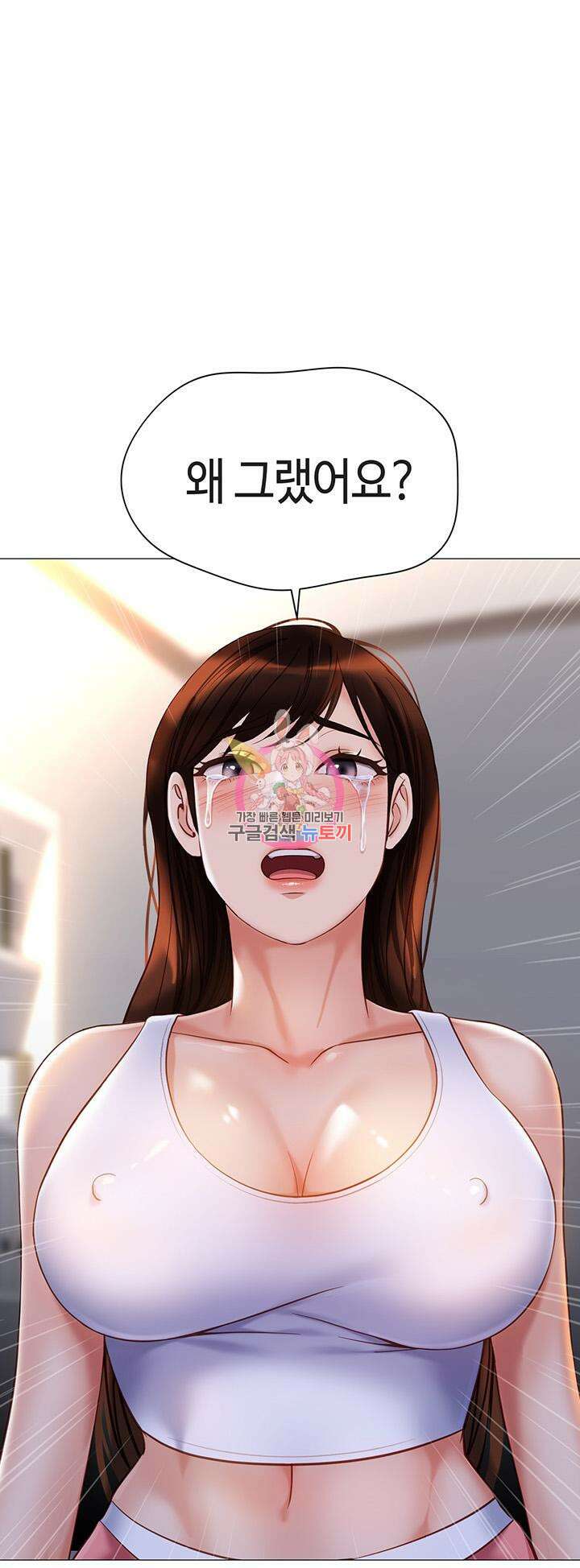 딸의 친구 112화 1