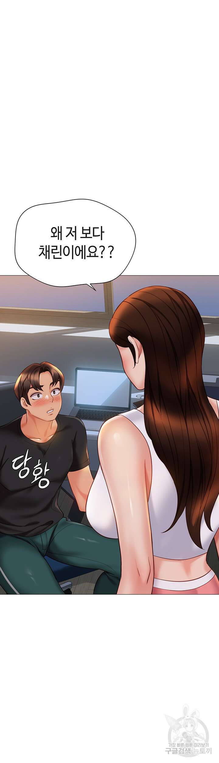 딸의 친구 112화 2