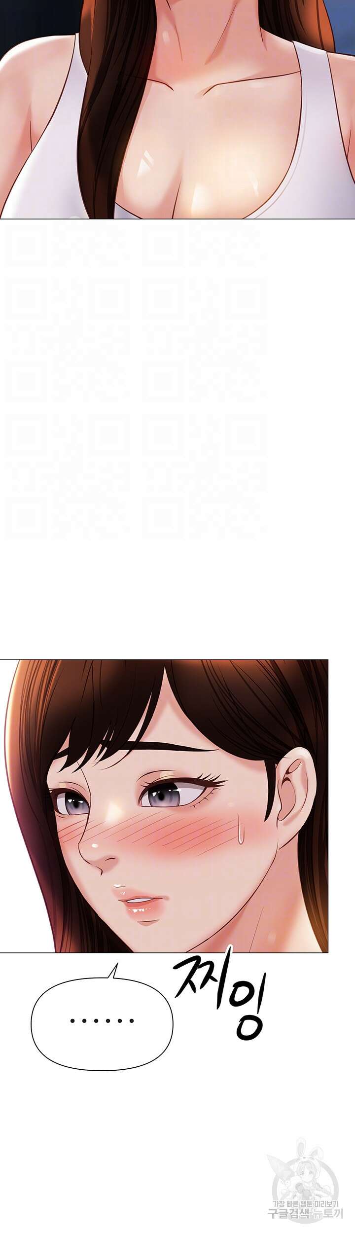 딸의 친구 112화 6