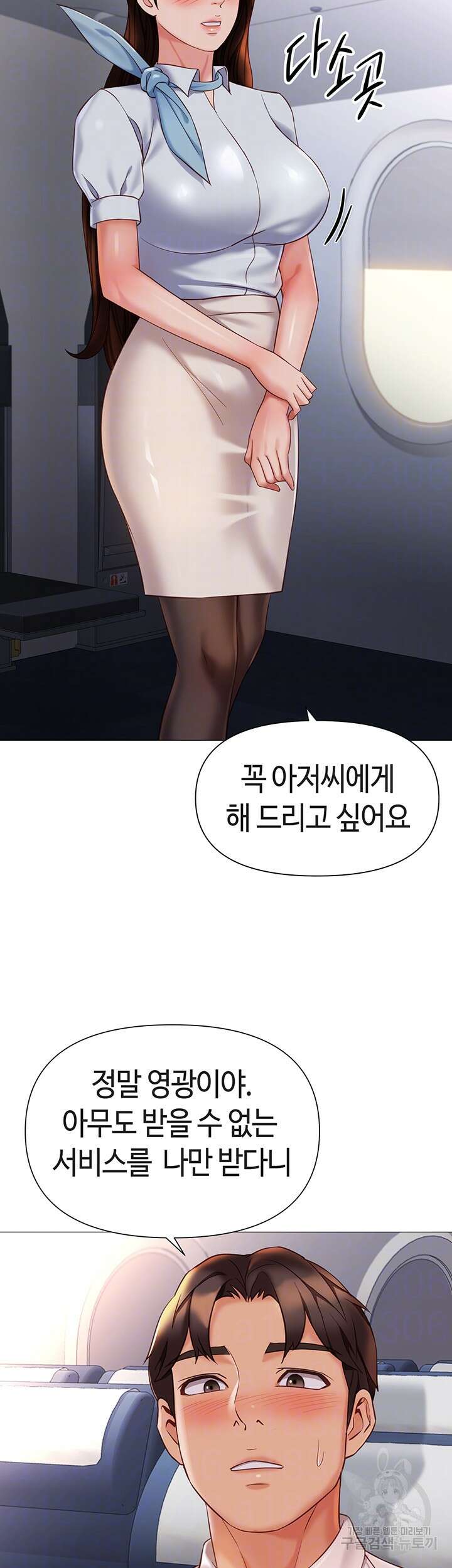 딸의 친구 112화 12