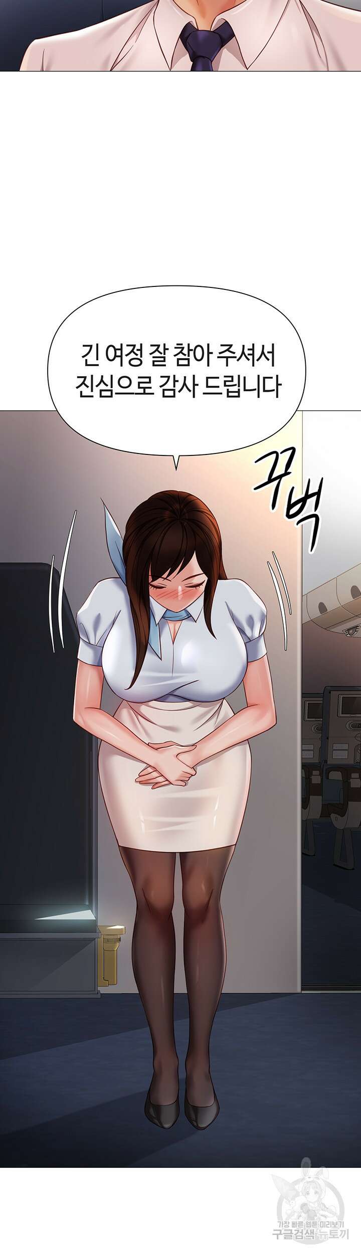 딸의 친구 112화 13