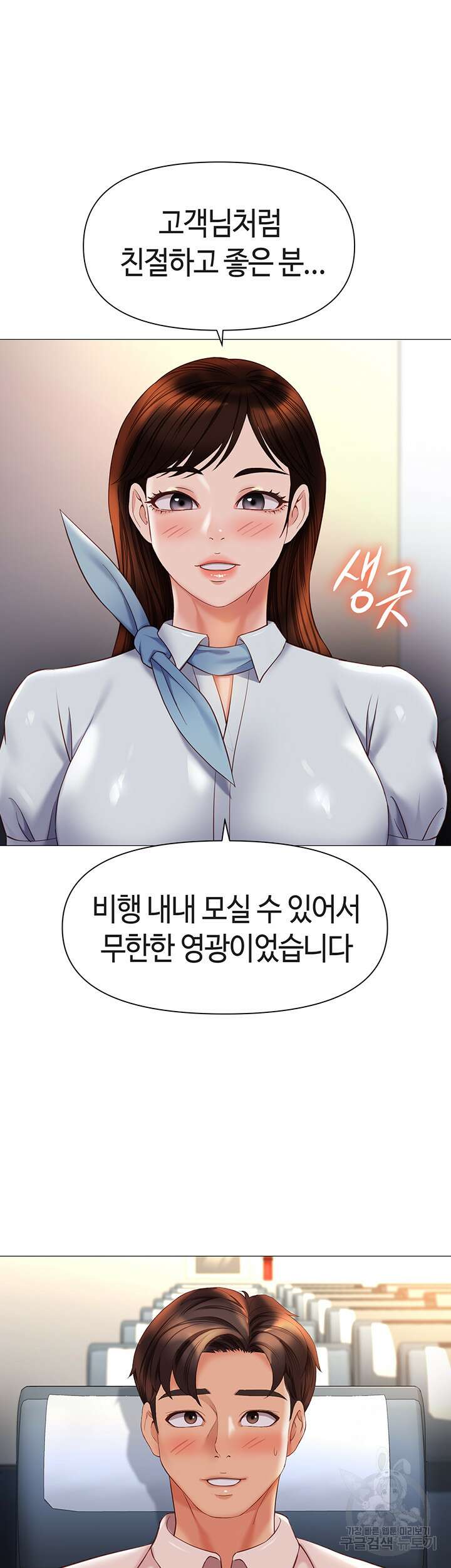 딸의 친구 112화 15