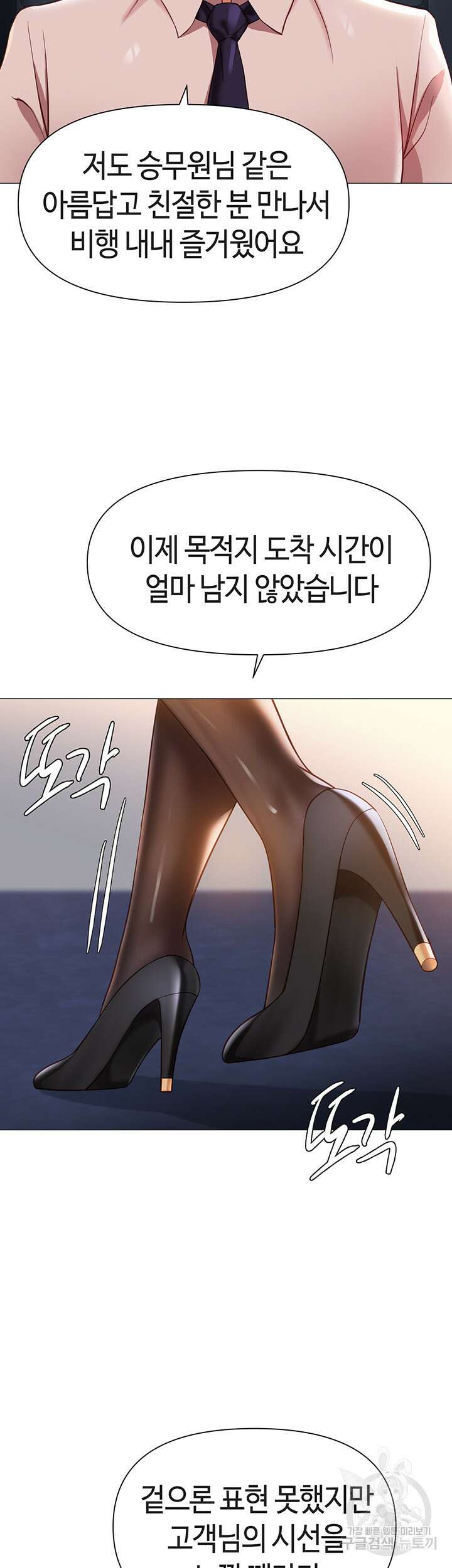 딸의 친구 112화 16