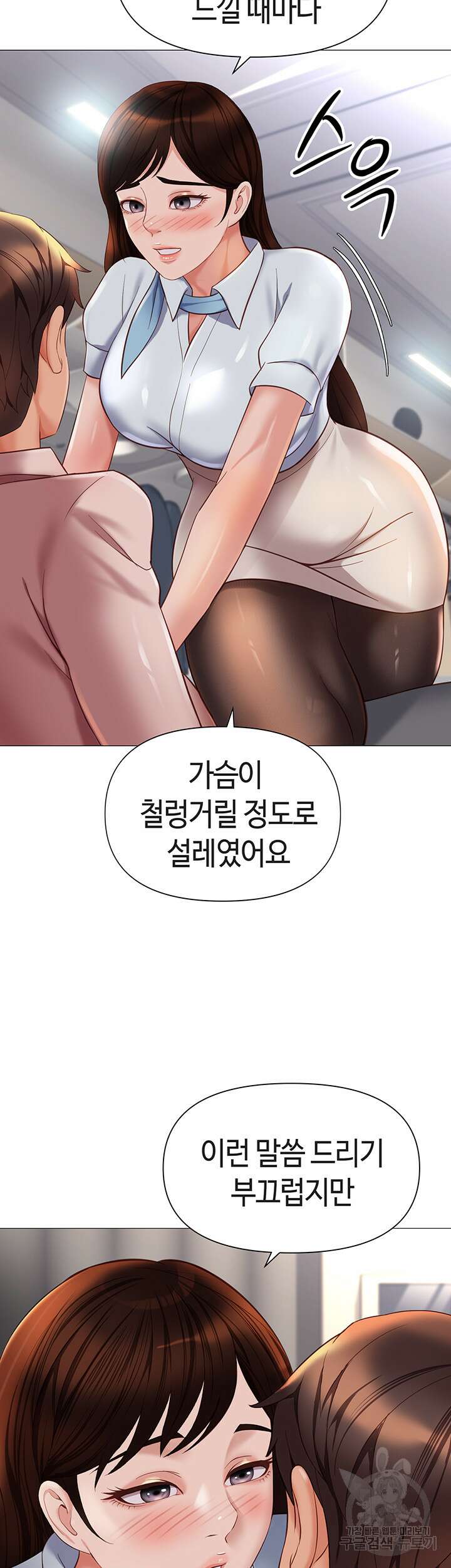 딸의 친구 112화 17