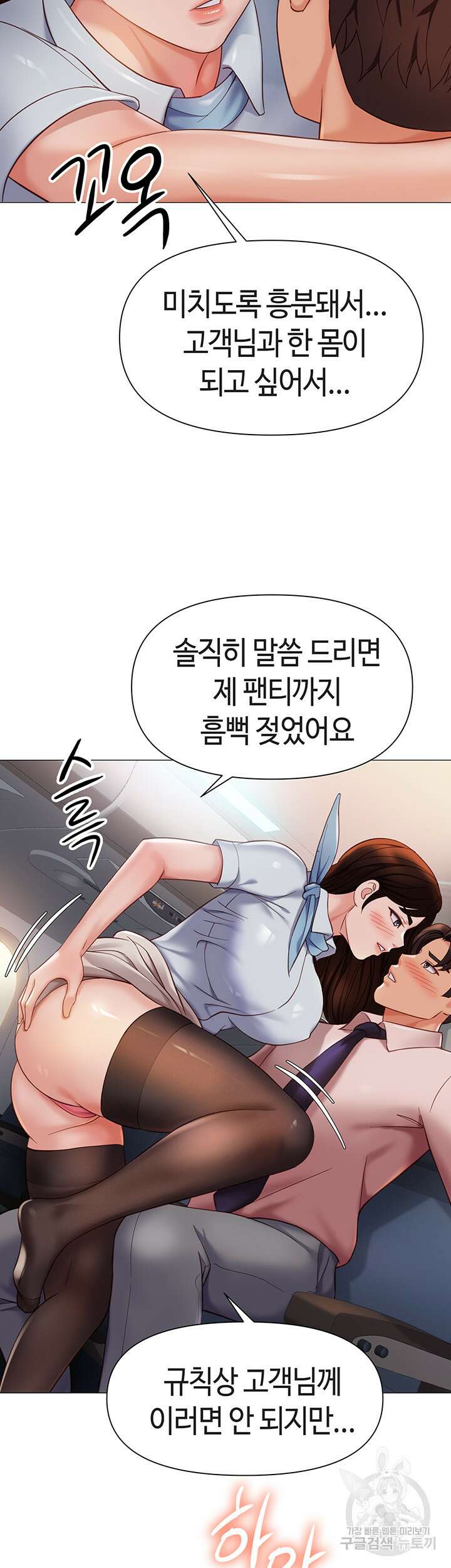 딸의 친구 112화 18
