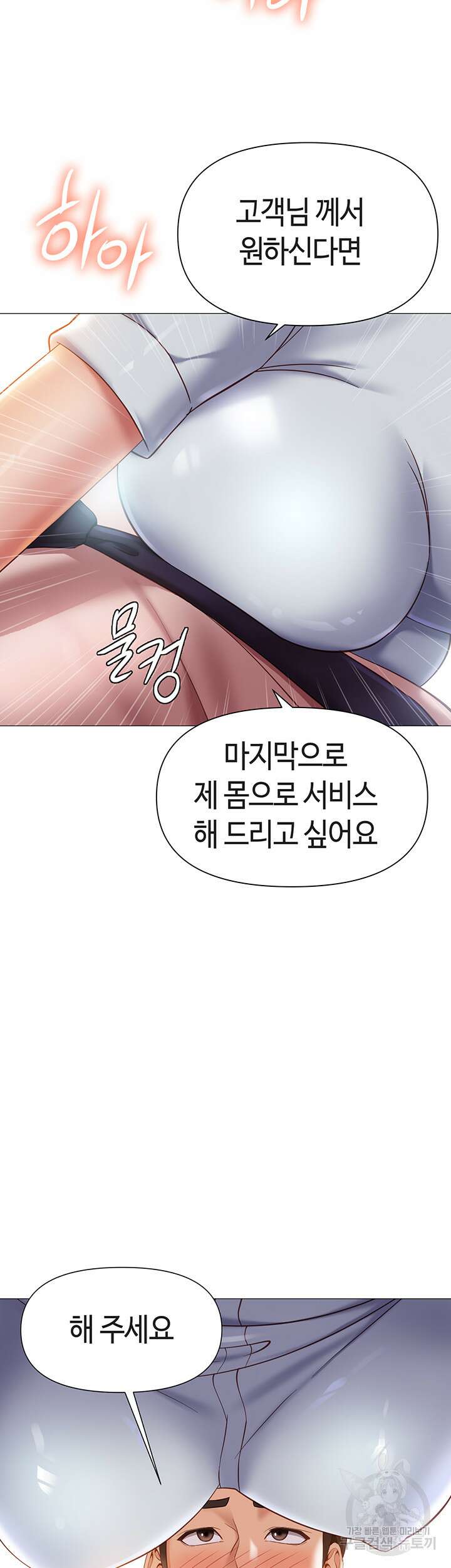 딸의 친구 112화 19