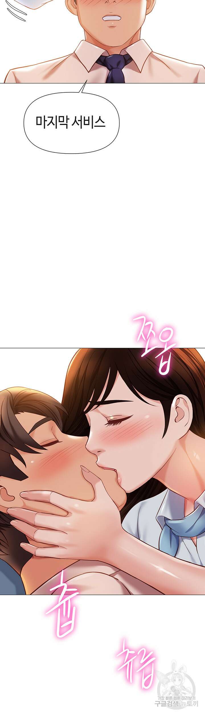 딸의 친구 112화 20