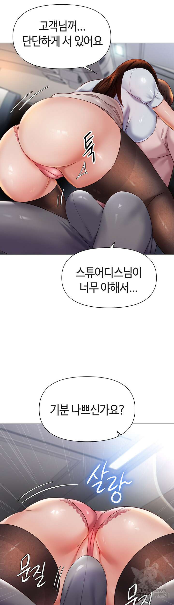 딸의 친구 112화 22