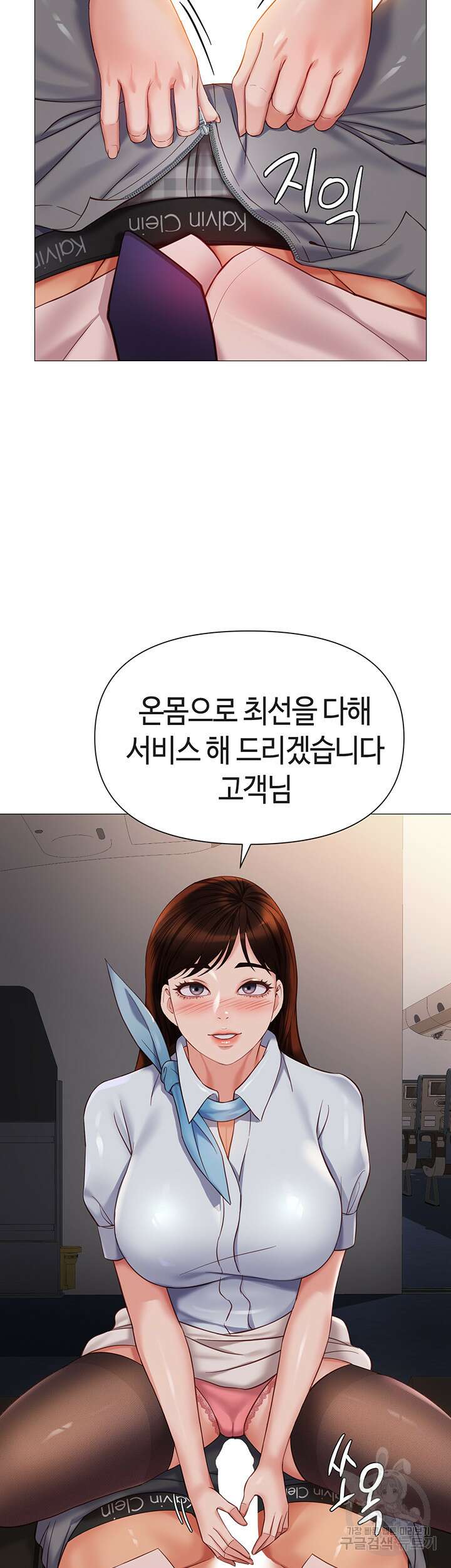 딸의 친구 112화 24