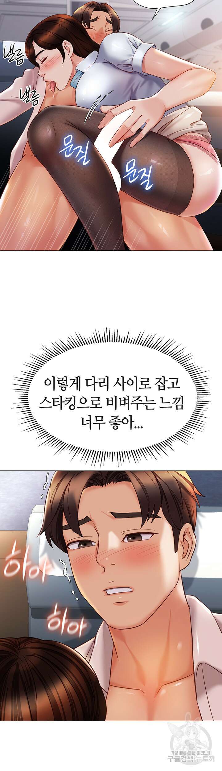 딸의 친구 112화 27
