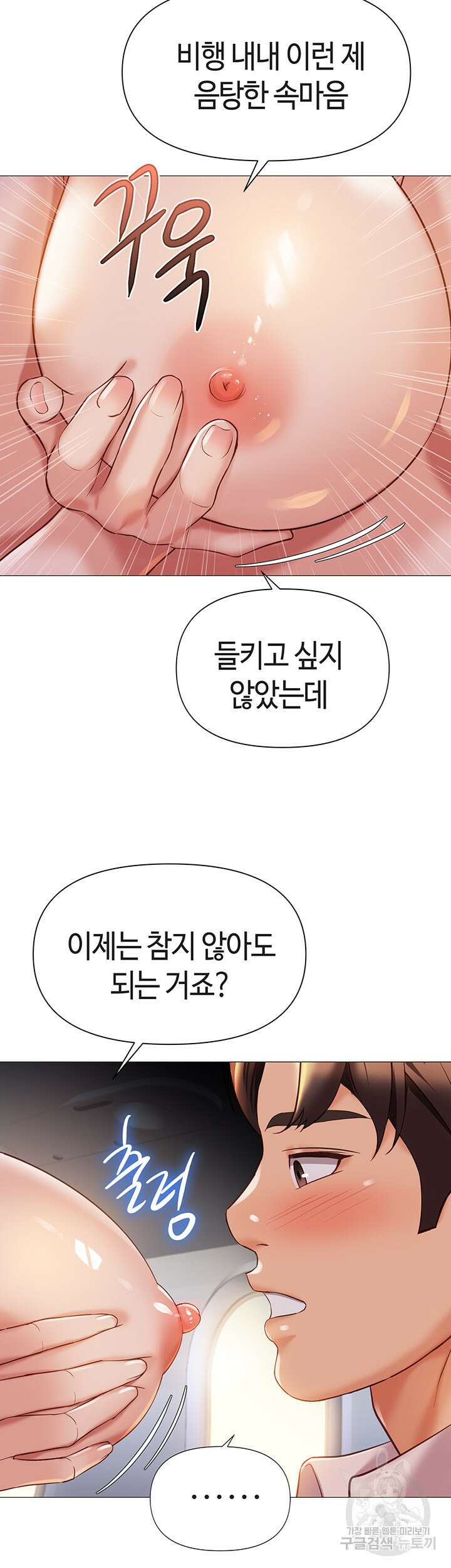 딸의 친구 112화 31