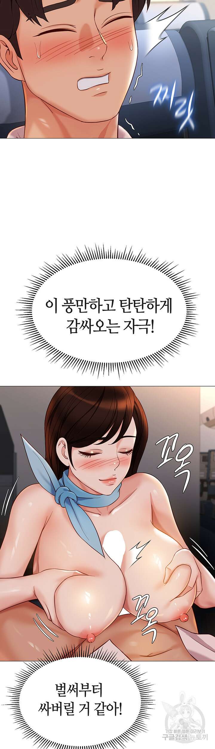 딸의 친구 112화 34