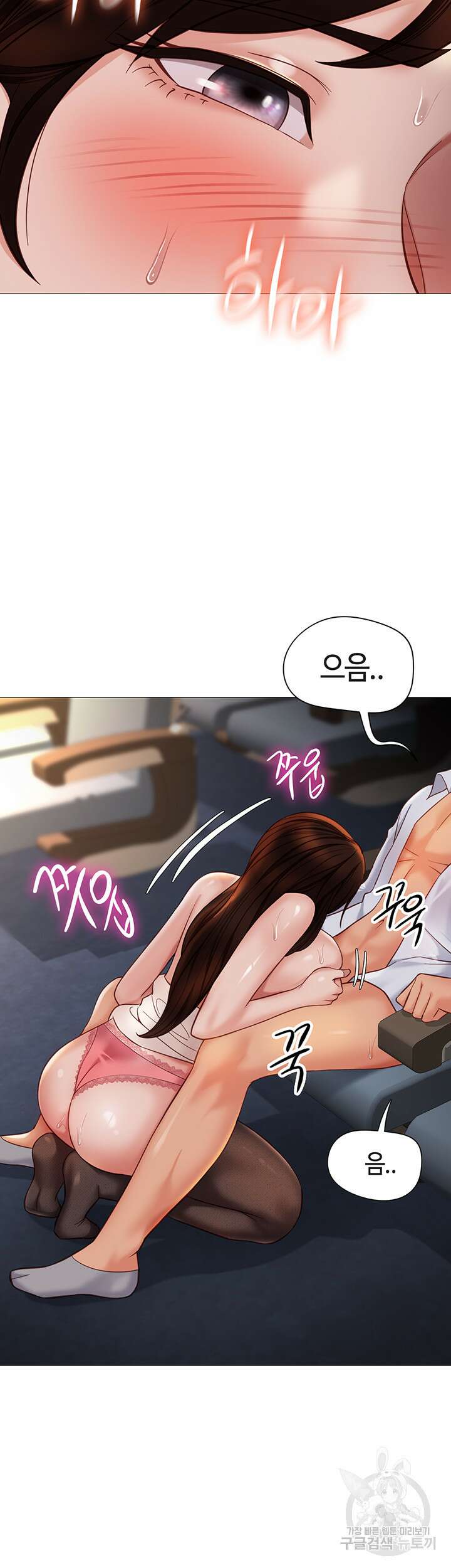 딸의 친구 112화 39
