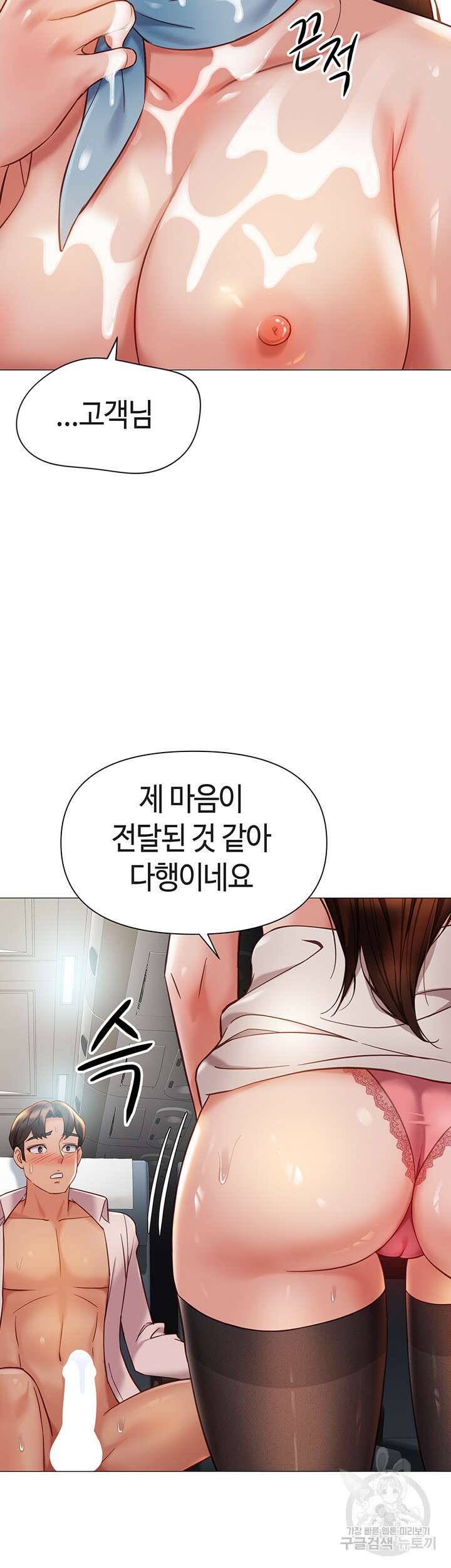 딸의 친구 112화 44