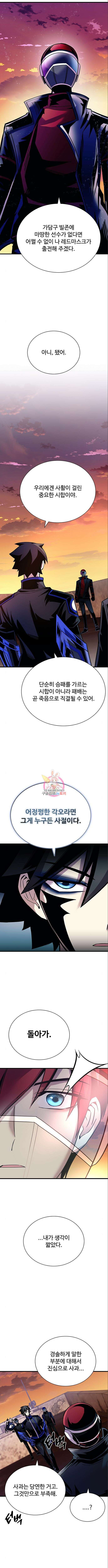빌런투킬 124화 1