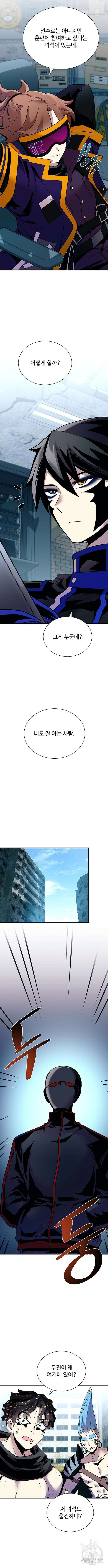 빌런투킬 124화 8