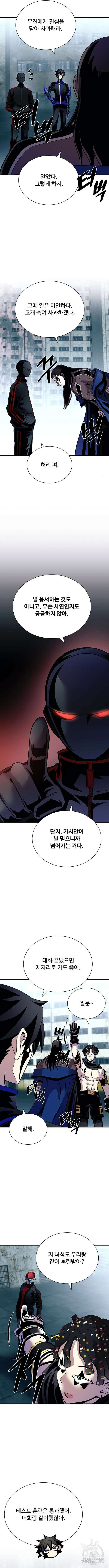 빌런투킬 124화 10