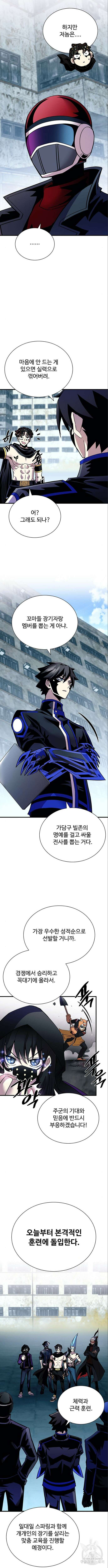 빌런투킬 124화 11