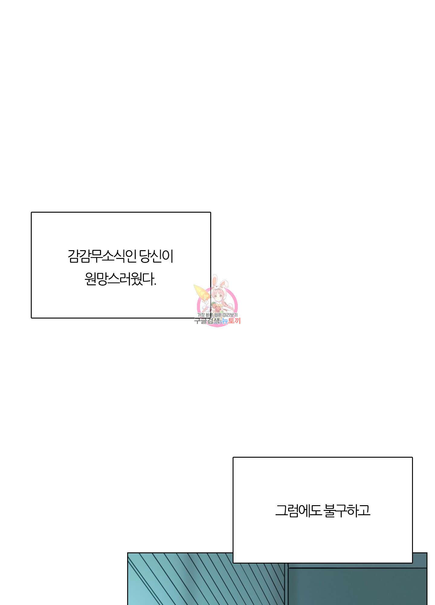 귀태 외전비궁지절 10화 1