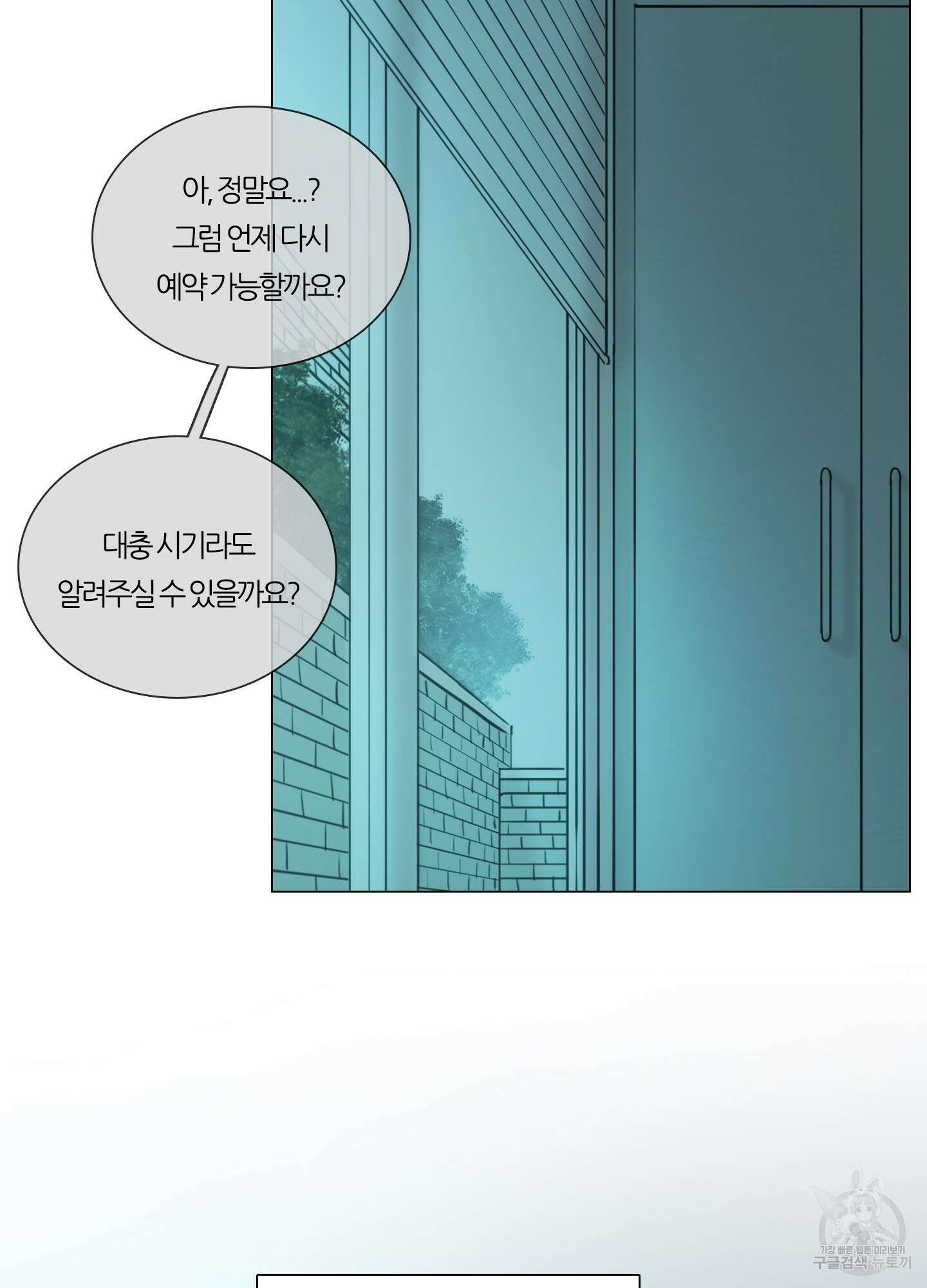 귀태 외전비궁지절 10화 2