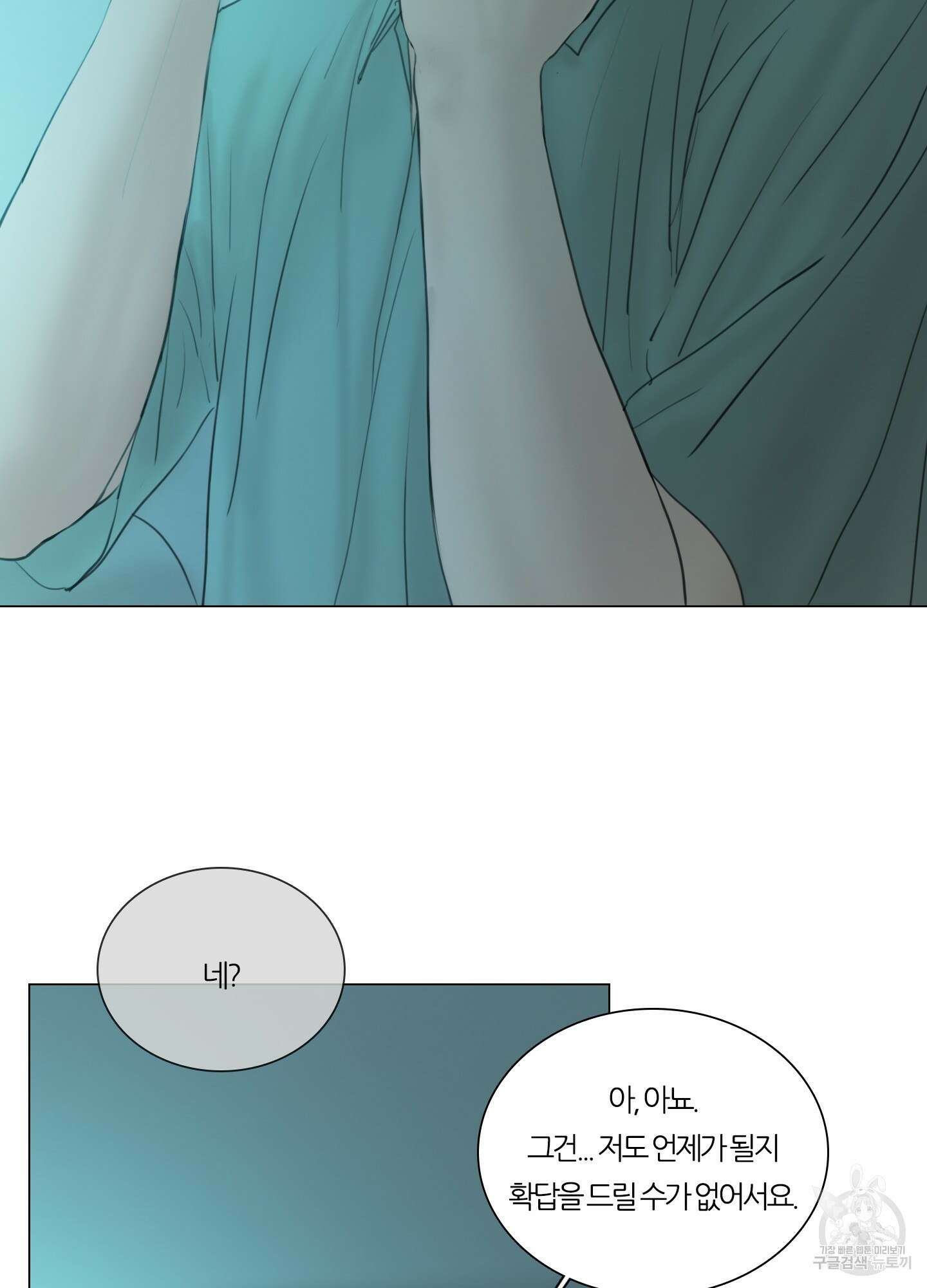 귀태 외전비궁지절 10화 4