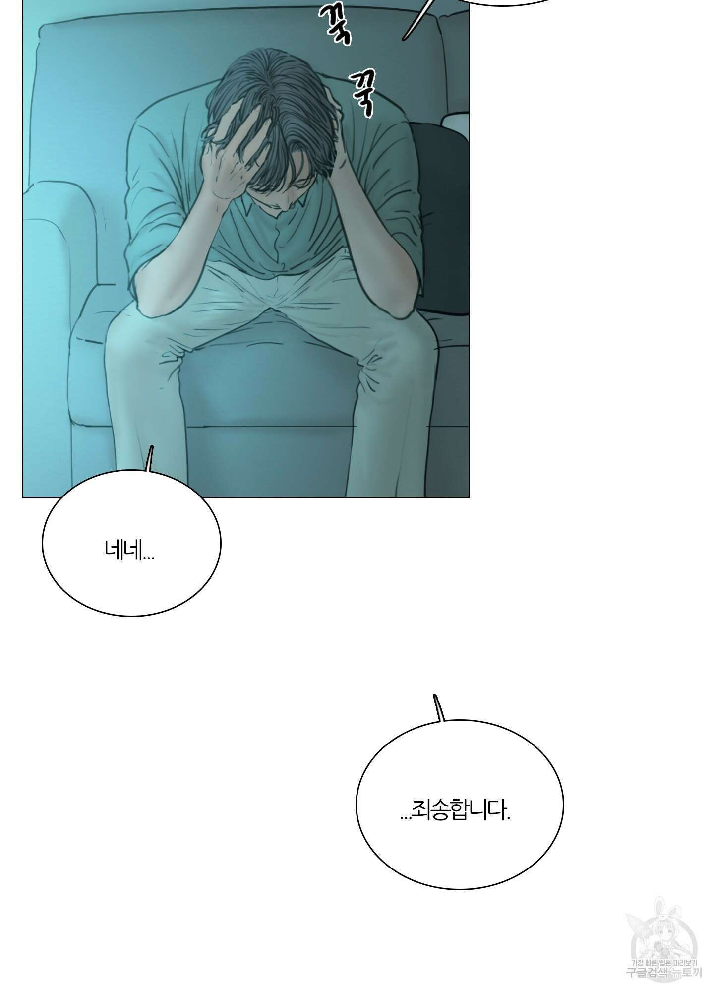 귀태 외전비궁지절 10화 5