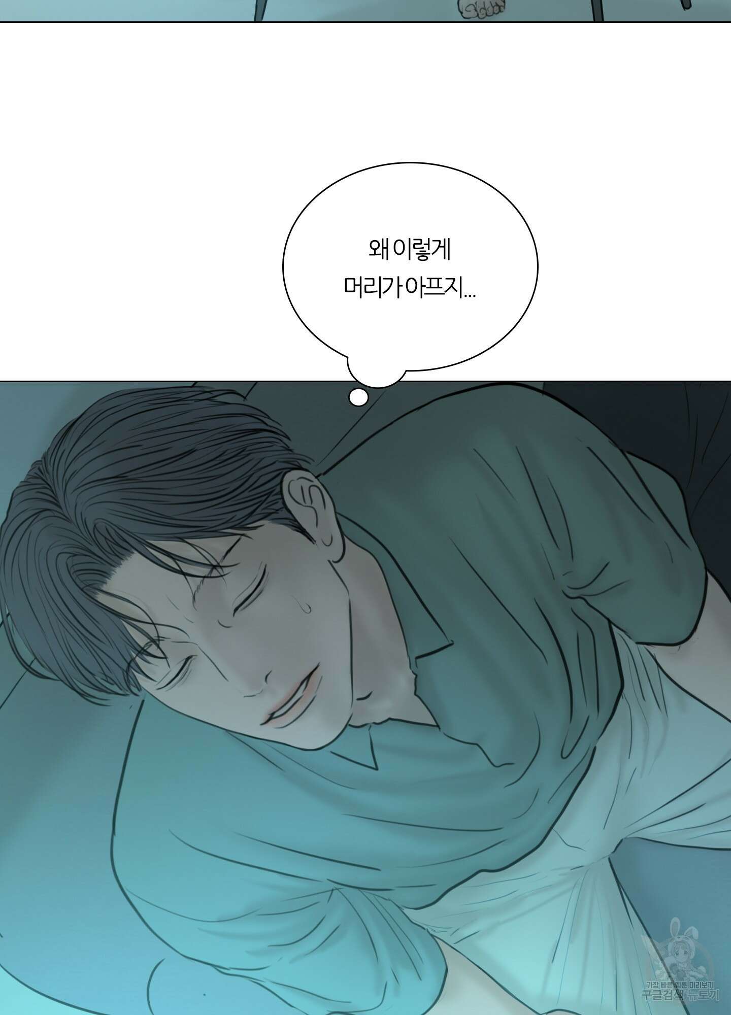 귀태 외전비궁지절 10화 8