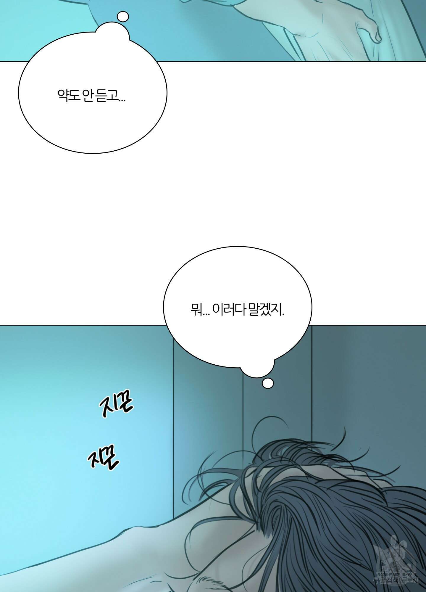 귀태 외전비궁지절 10화 9