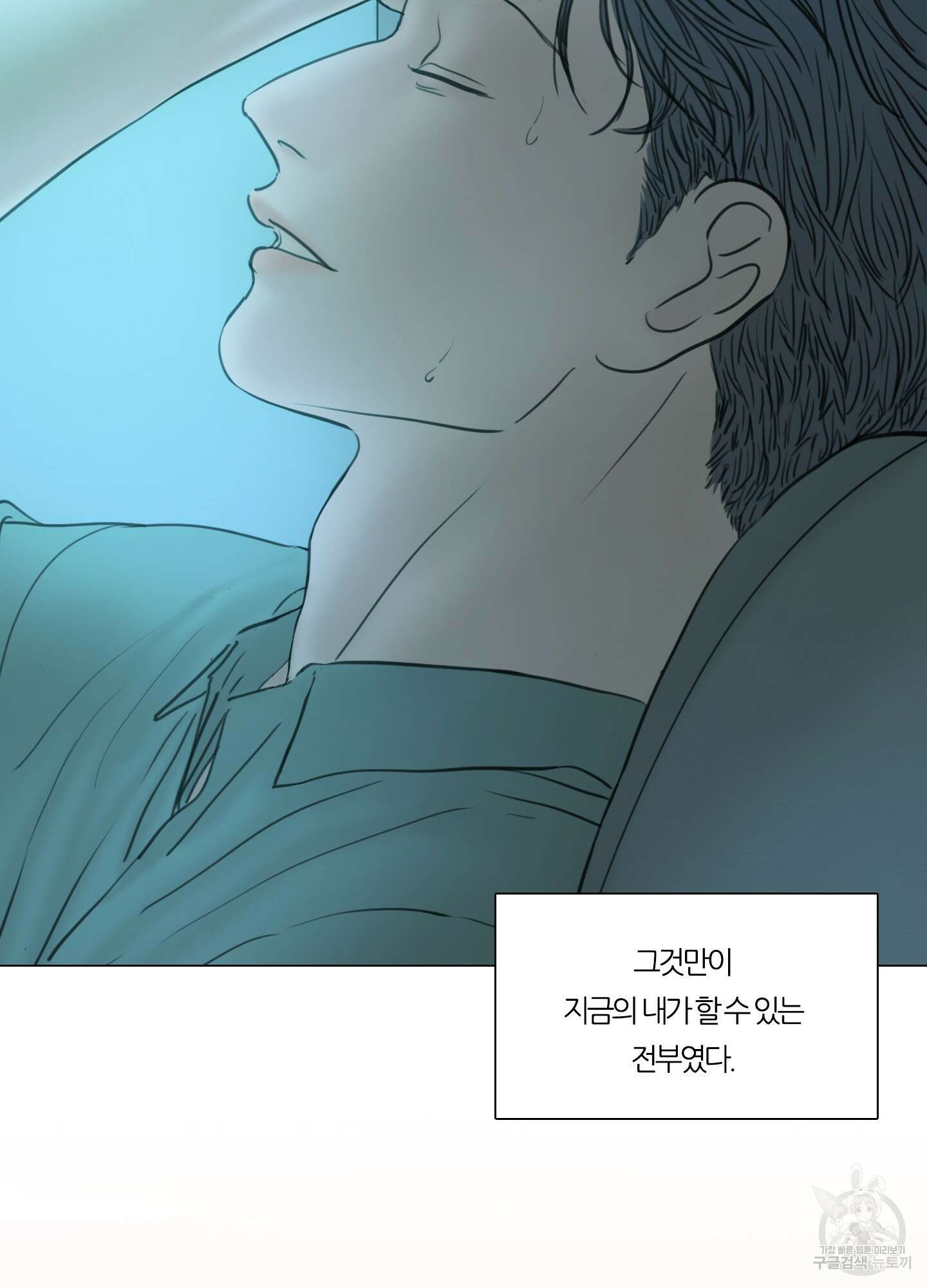 귀태 외전비궁지절 10화 10