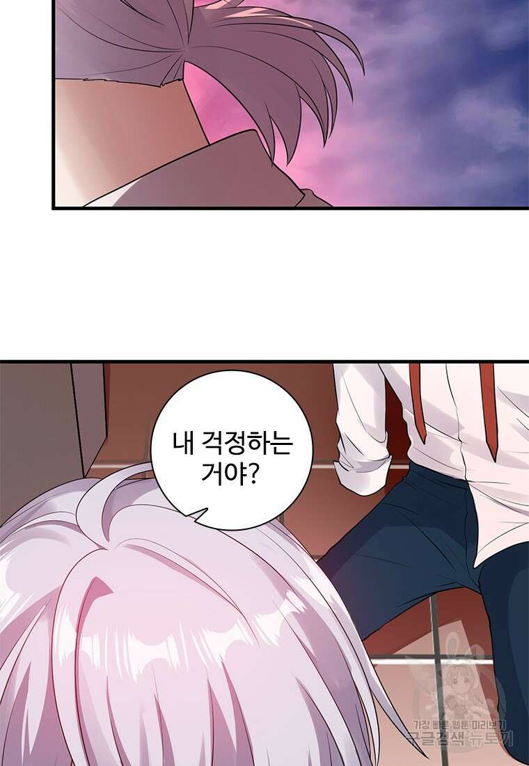 죽음의 게임 속 플레이어가 되어버렸다 38화 6