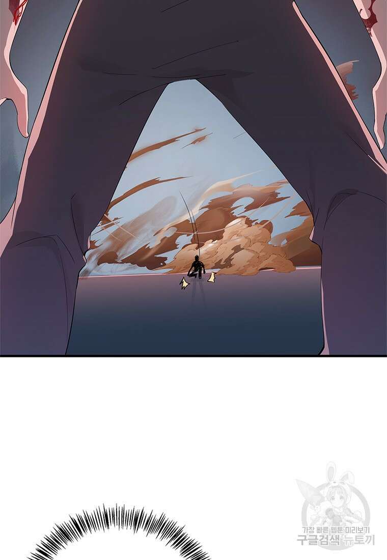 죽음의 게임 속 플레이어가 되어버렸다 44화 4