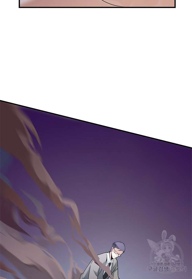 죽음의 게임 속 플레이어가 되어버렸다 44화 9