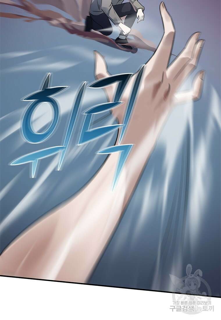 죽음의 게임 속 플레이어가 되어버렸다 44화 10
