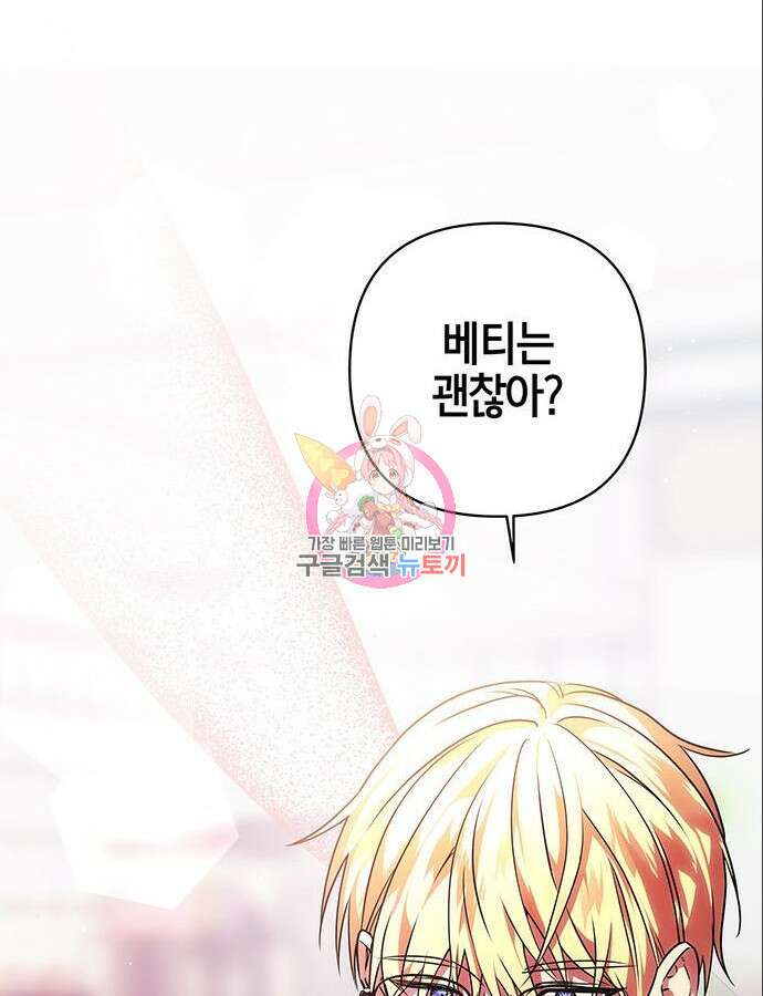 빌런의 정의 6화 1
