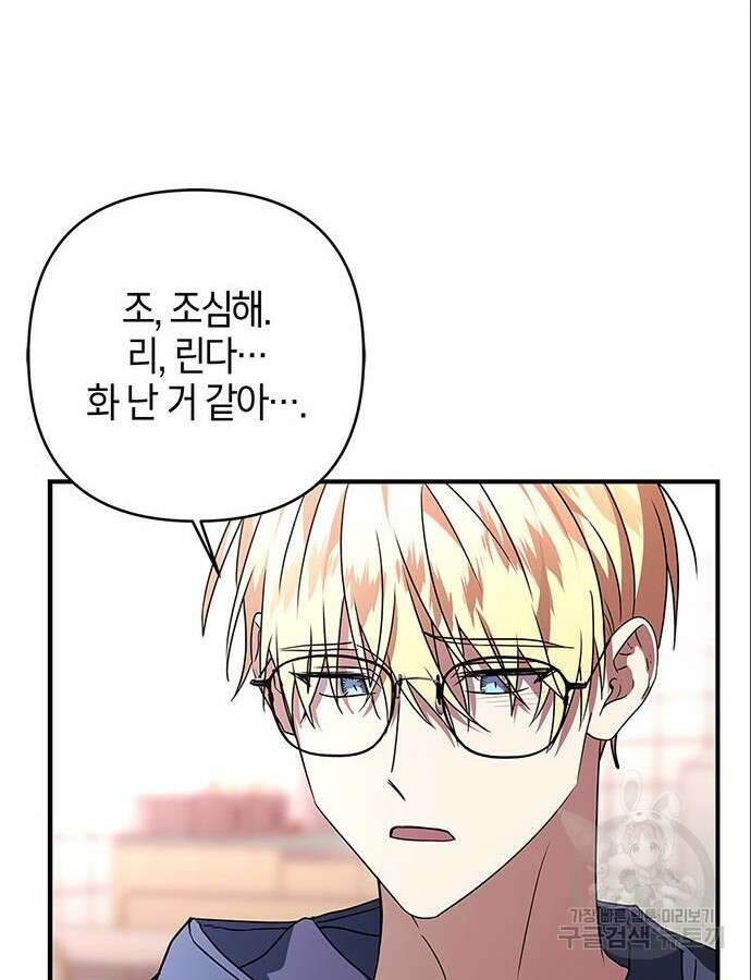 빌런의 정의 6화 5