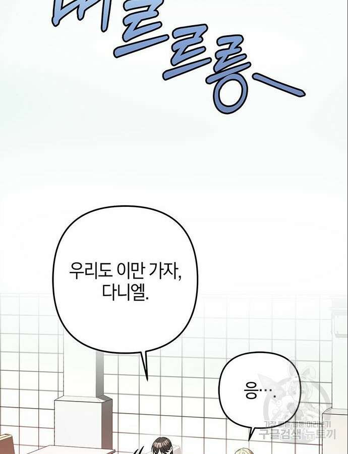 빌런의 정의 6화 9