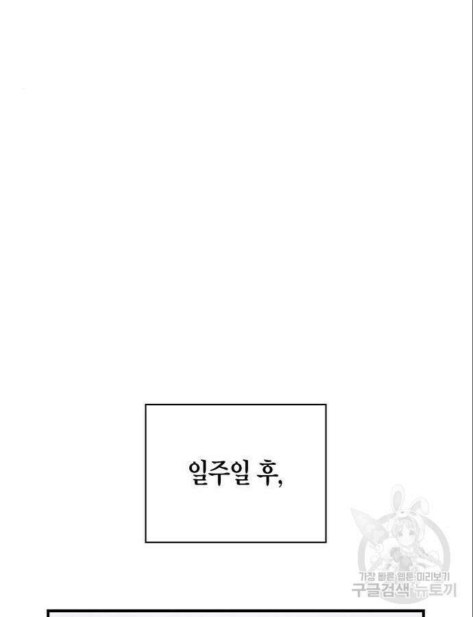 빌런의 정의 6화 12