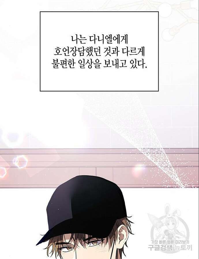 빌런의 정의 6화 14