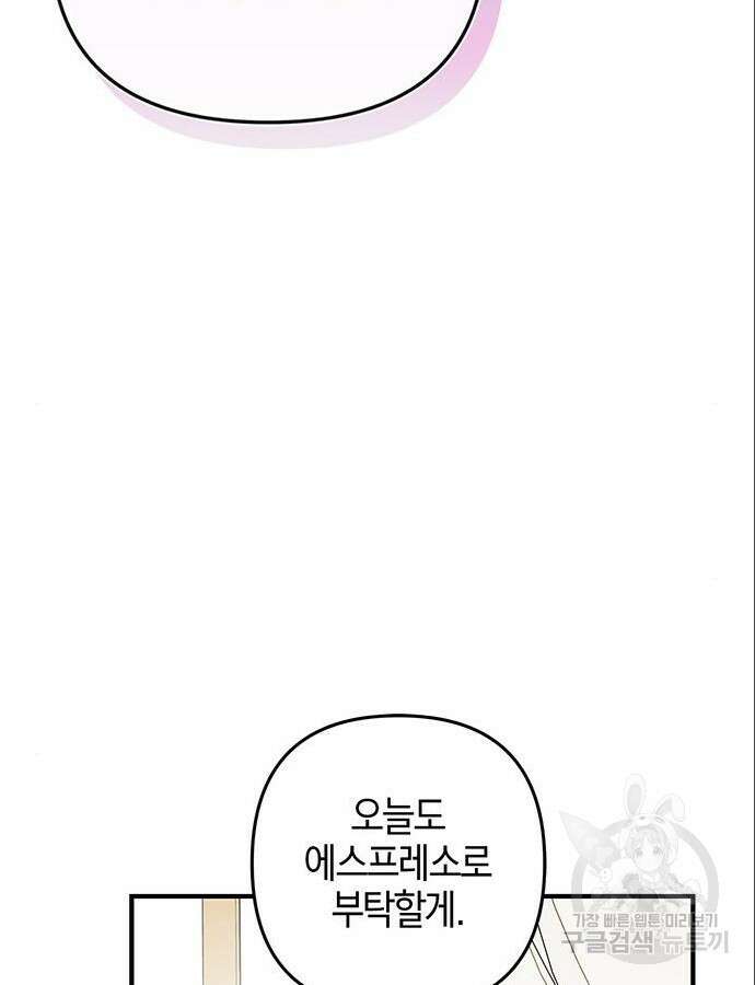 빌런의 정의 6화 16