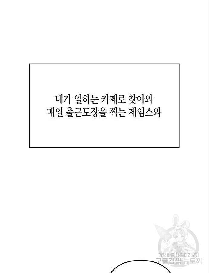빌런의 정의 6화 18