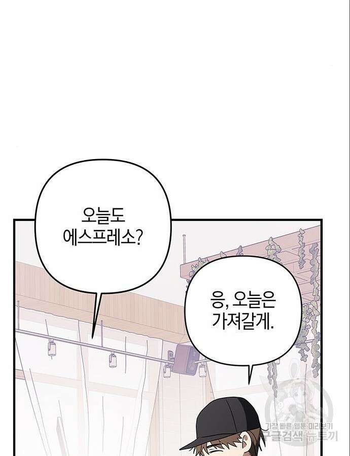 빌런의 정의 6화 20