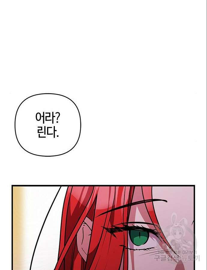 빌런의 정의 6화 23