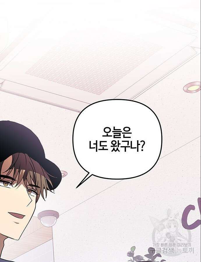 빌런의 정의 6화 25